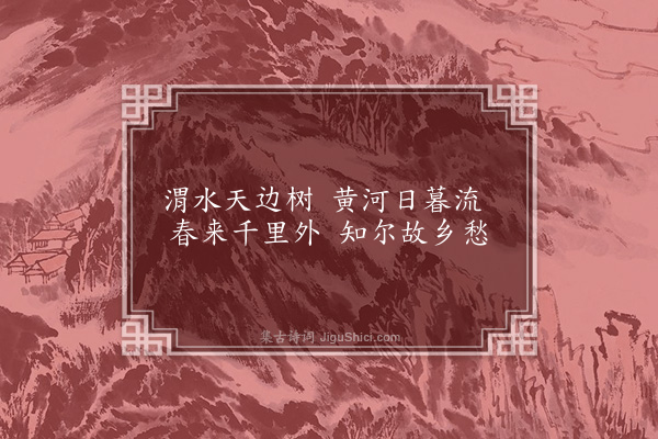 何景明《寄李献吉二首·其二》