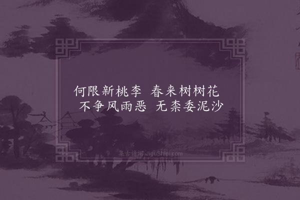 何景明《清明二首·其二》