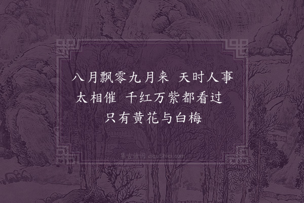 何景明《秋日杂兴十五首·其七》