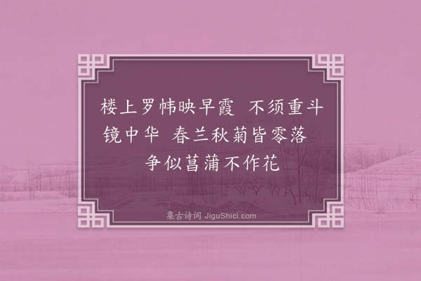 何景明《鸡鸣曲三首·其三》