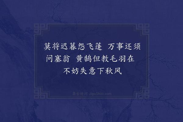 何景明《慰任宏器诸友失第二首·其一》