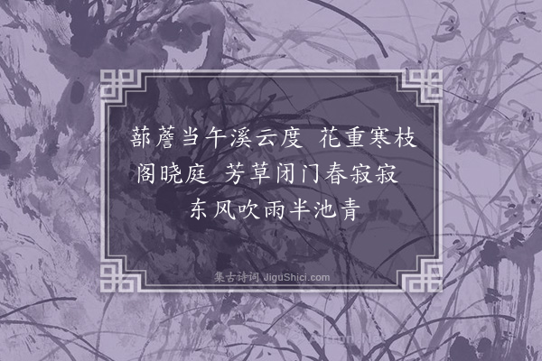 何景明《任洪器草亭四首·其一》