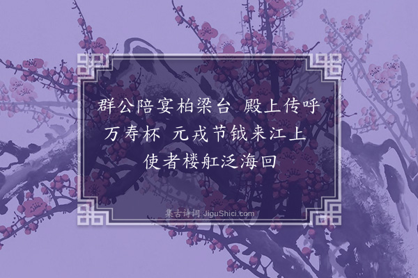 何景明《诸将入朝歌十二首·其三》