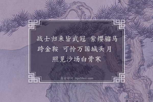 何景明《诸将入朝歌十二首·其十》