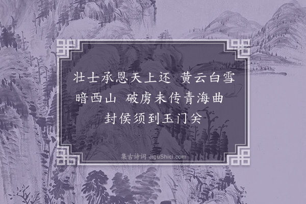 何景明《孙太史宅赠宫挥使二首·其一》