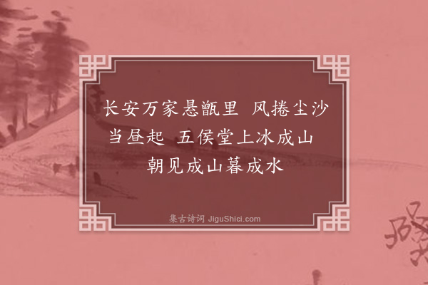 何景明《苦热行十首·其六》