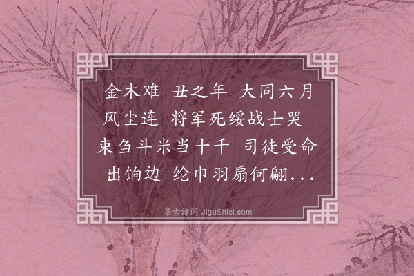 陆深《边城谣》