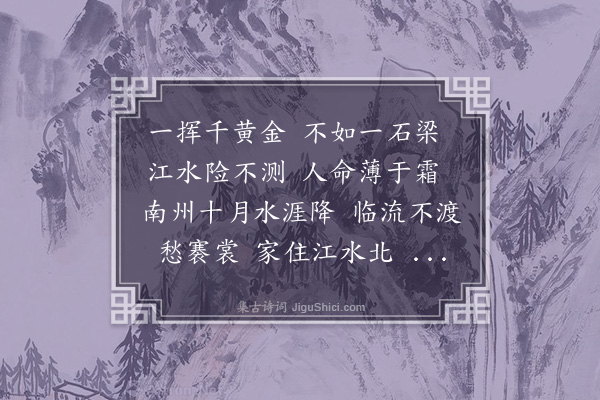 陆深《石桥谣》