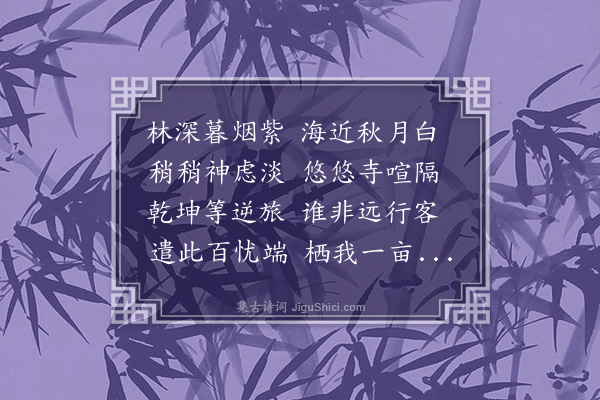 陆深《俨山精舍晚意》