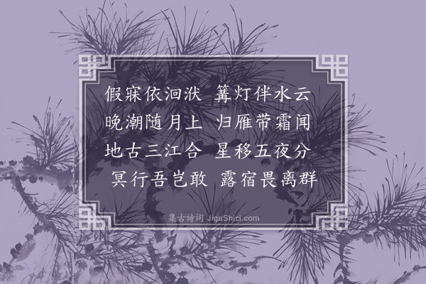 陆深《假寐》