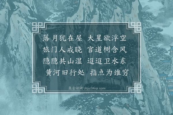 陆深《晓发新乡》