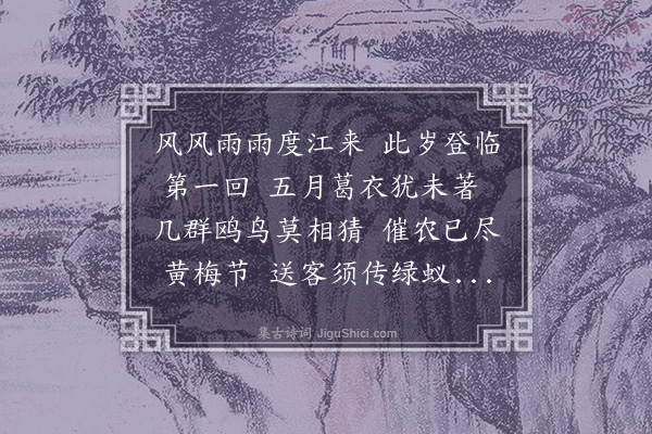 陆深《江上载疾送严介溪太史》