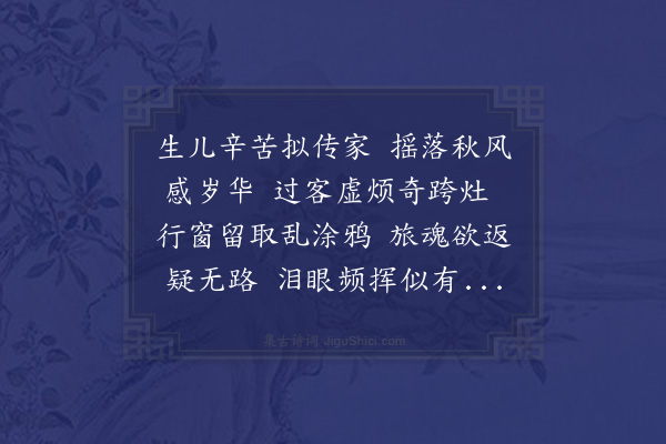 陆深《哭桴儿六首·其一》