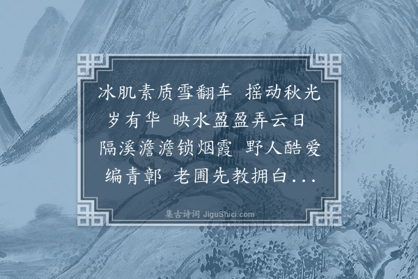 陆深《嘉靖乙酉八月晦曰予卧疴山堂木槿一株白花千叶移植盆中与表弟顾世安文学姚时望孙则夫把酒赏之为赋近体一首》