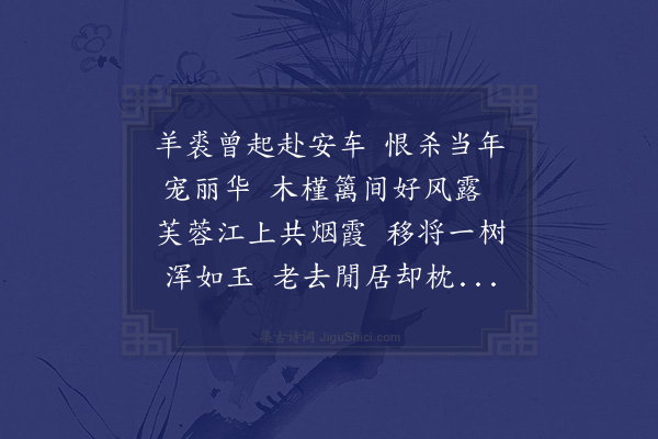 陆深《秋日鹤溪明府过山居见和玉舜七首再叠三首为答·其二》