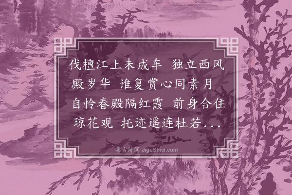 陆深《再叠得七首·其一》