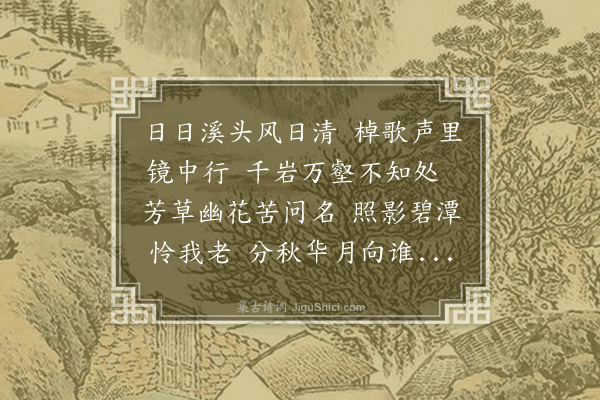 陆深《游武夷二首·其二》