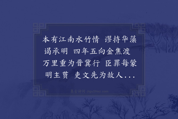 陆深《渡江》