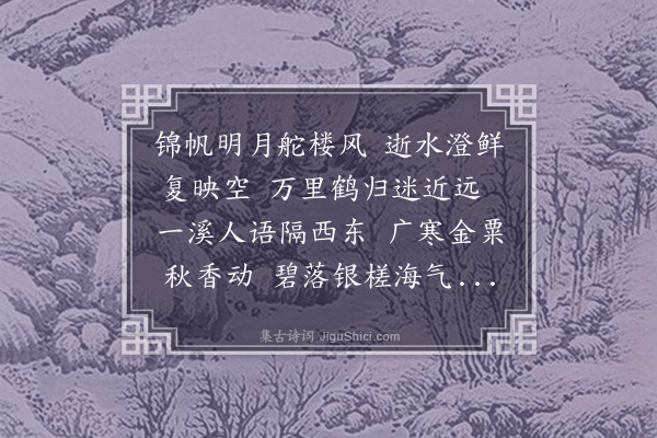 陆深《桐江舟行沿月》