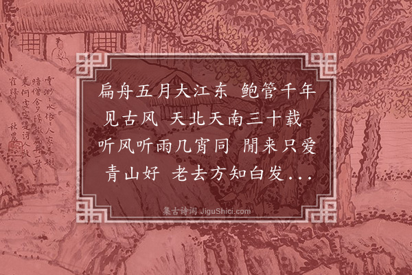 陆深《赠别郑宜简》