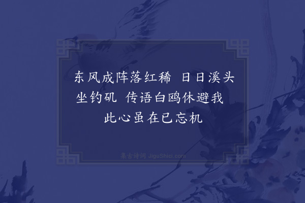 陆深《漫兴六首·其一》