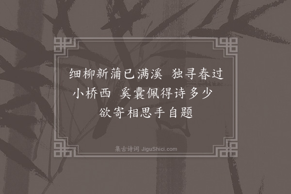 陆深《漫兴六首·其五》