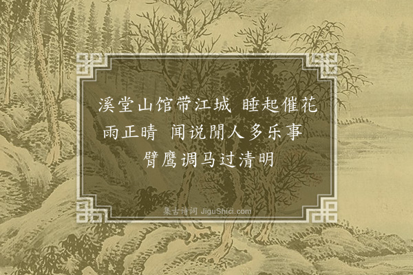 陆深《书扇寄黄竹泉》