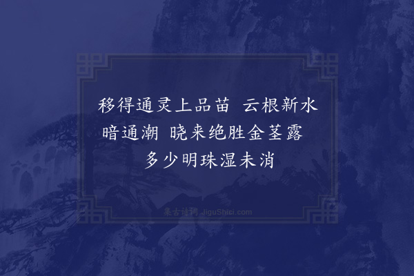 陆深《题蒲泉》