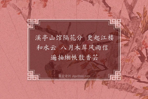 陆深《漫兴五首·其三》