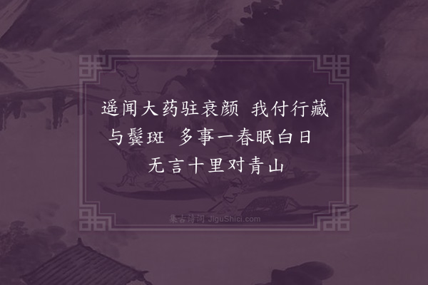 陆深《春日杂兴二十七首·其十九》