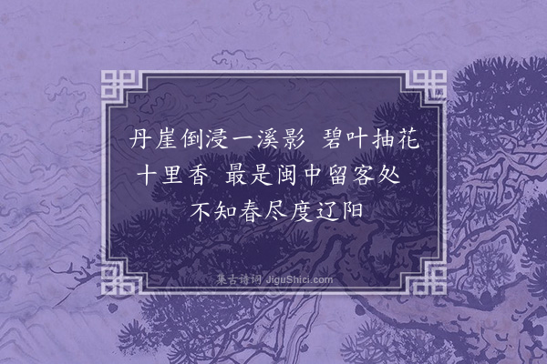 陆深《入晋南关》