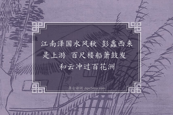 陆深《龙窟二首·其一》