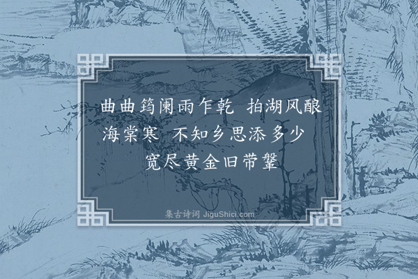 陆深《偶成·其一》