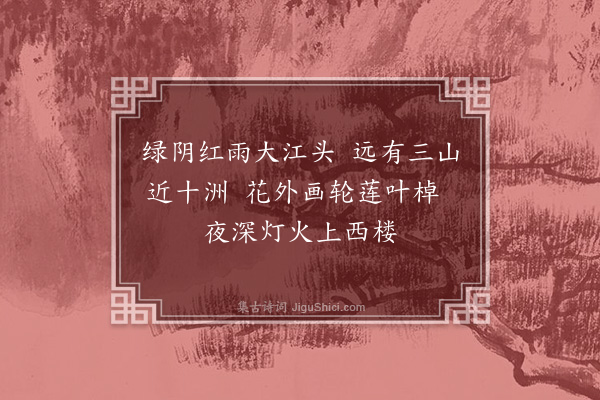 陆深《西园四首·其一》