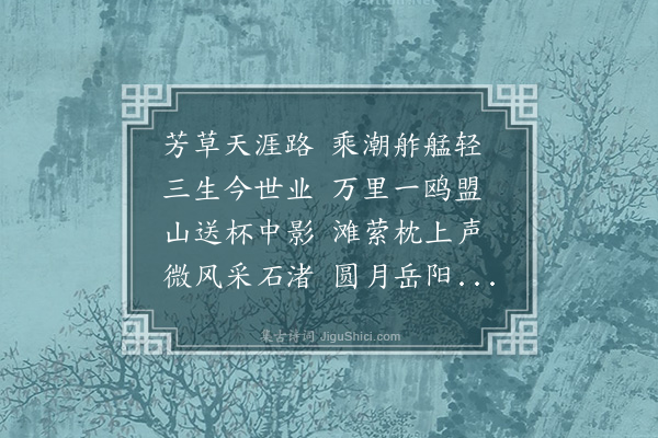 陆深《江湖览胜》