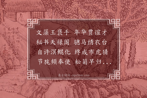 陆深《挽王复庵锦》