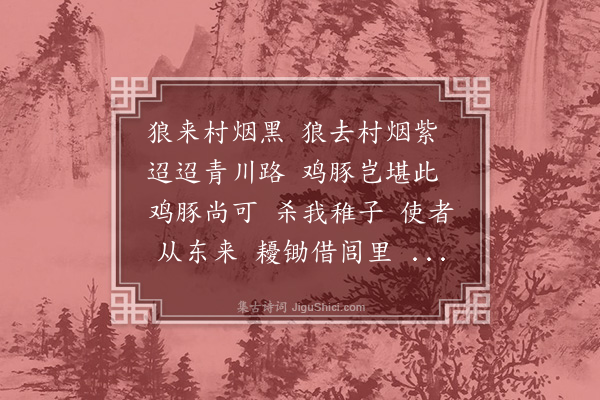 陆深《搏狼篇》