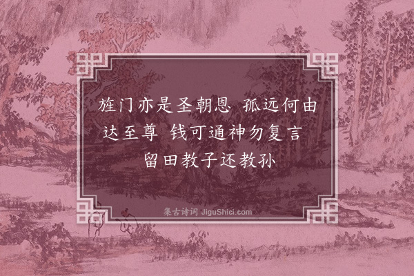 陆深《龙凤洲·其三》