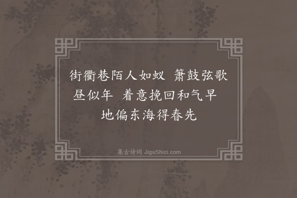 陆深《阳春曲十首·其三》