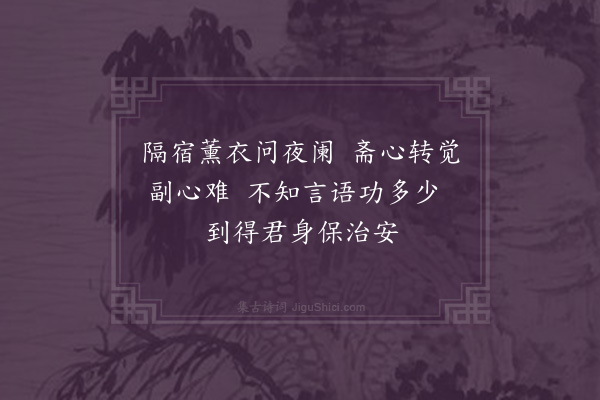陆深《经筵词二十首·其十八》