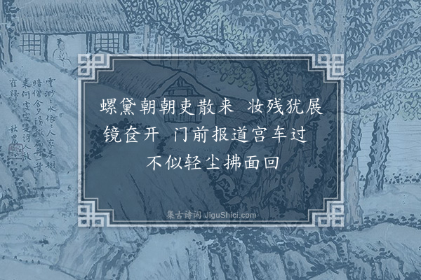 陆深《隋宫词二首·其一》