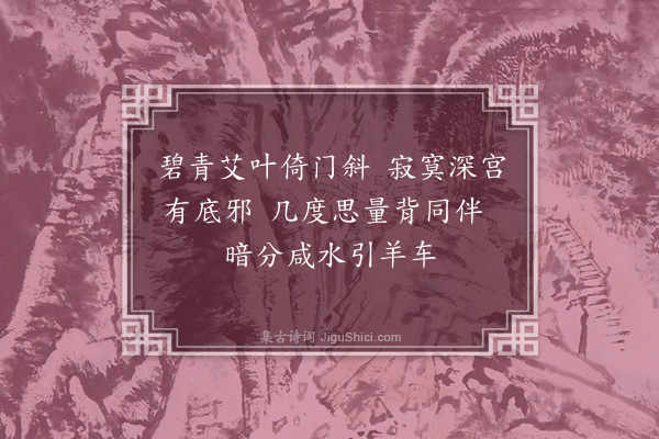 陆深《端午词二首·其一》