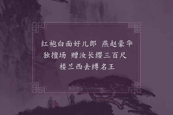 陆深《王兵宪于泽以二力士送予遣还二首·其二》