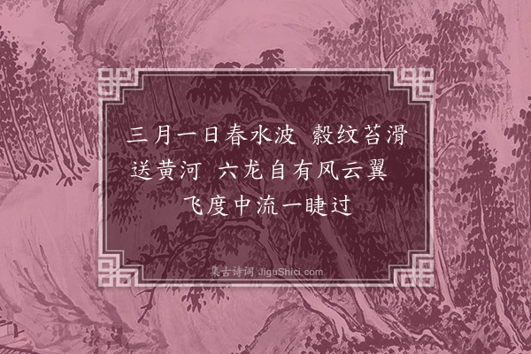 陆深《扈跸词三十二首·其十二》