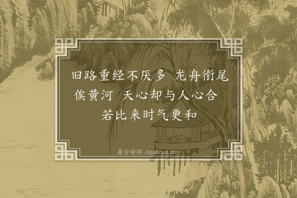 陆深《扈跸词三十二首·其二十七》