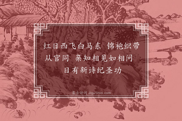 陆深《扈跸词三十二首·其三十二·发良乡》