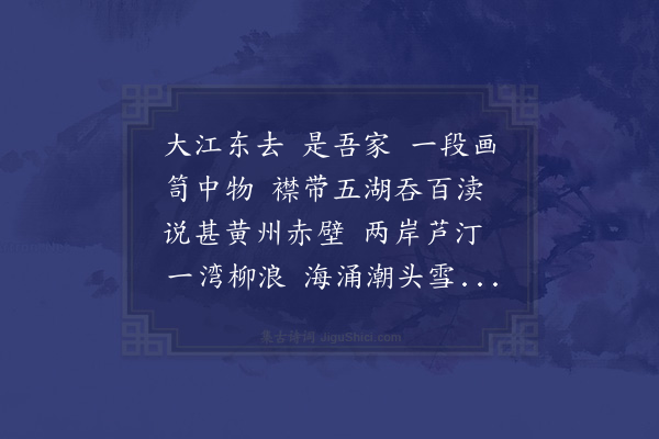 陆深《念奴娇·秋日怀乡》