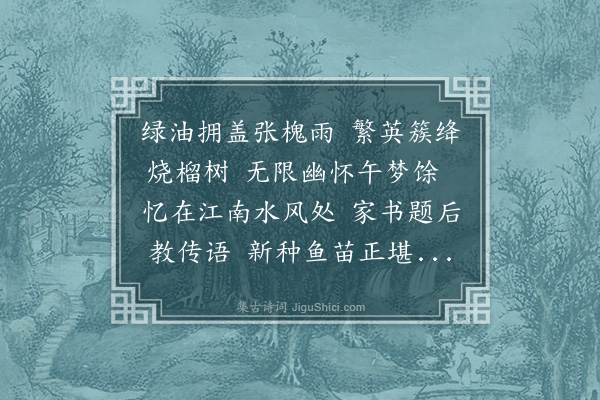 陆深《木兰花令·其二》