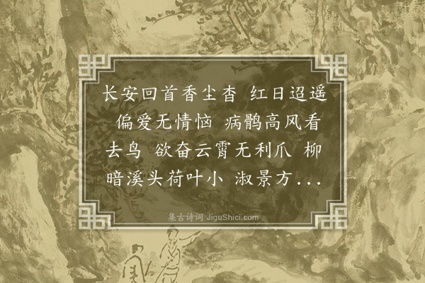 陆深《蝶恋花·和道州周希旦》
