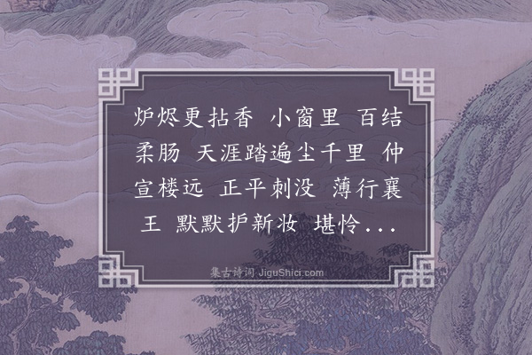 陆深《青杏儿·寒夜斋居》